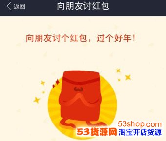 支付宝怎么讨红包?支付宝过年讨红包活动怎么玩_wishdown.com 支付宝怎么讨红包?支付宝过年讨红包活动怎么玩_wishdown.com