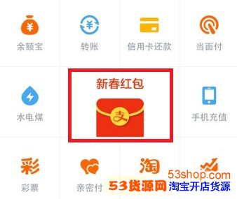 支付宝怎么讨红包?支付宝过年讨红包活动怎么玩_wishdown.com 支付宝怎么讨红包?支付宝过年讨红包活动怎么玩_wishdown.com