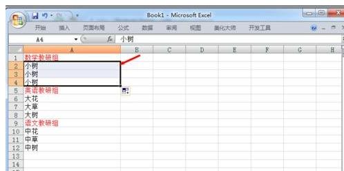 excel2007使用分组功能的详细教程_wishdown.com excel2007使用分组功能的详细教程_wishdown.com