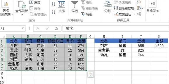excel2013复制特定行或列的操作教程_wishdown.com excel2013复制特定行或列的操作教程_wishdown.com