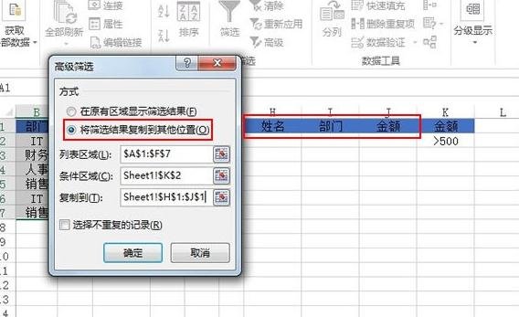 excel2013复制特定行或列的操作教程_wishdown.com excel2013复制特定行或列的操作教程_wishdown.com