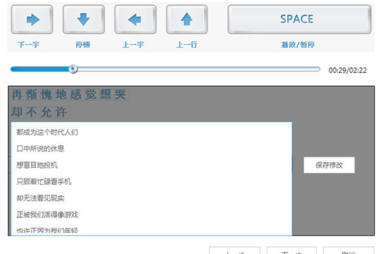 酷狗音乐制作歌词的操作方法_wishdown.com 酷狗音乐制作歌词的操作方法_wishdown.com