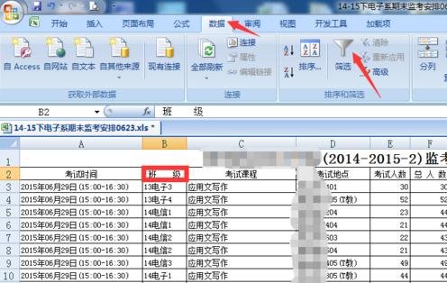 excel2007筛选信息的操作方法_wishdown.com excel2007筛选信息的操作方法_wishdown.com