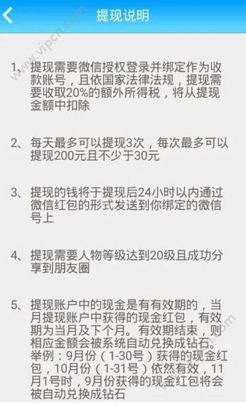派派提现为什么要加28个好友?派派提现规则是什么_wishdown.com 派派提现为什么要加28个好友?派派提现规则是什么_wishdown.com