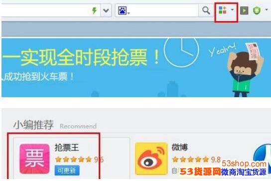 360抢票王好用?360抢票王怎么抢票_wishdown.com 360抢票王好用?360抢票王怎么抢票_wishdown.com