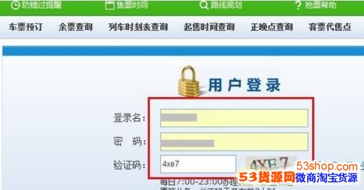360抢票王好用?360抢票王怎么抢票_wishdown.com 360抢票王好用?360抢票王怎么抢票_wishdown.com