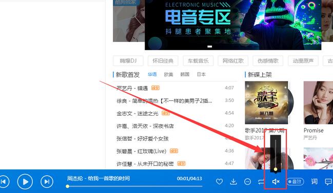 酷狗音乐没声音的原因及处理操作_wishdown.com 酷狗音乐没声音的原因及处理操作_wishdown.com