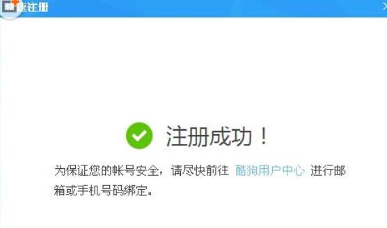 酷狗音乐开直播的简单操作内容_wishdown.com 酷狗音乐开直播的简单操作内容_wishdown.com