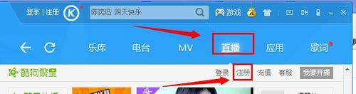 酷狗音乐开直播的简单操作内容_wishdown.com 酷狗音乐开直播的简单操作内容_wishdown.com