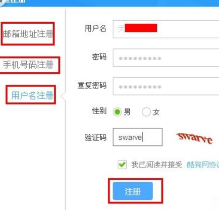 酷狗音乐开直播的简单操作内容_wishdown.com 酷狗音乐开直播的简单操作内容_wishdown.com