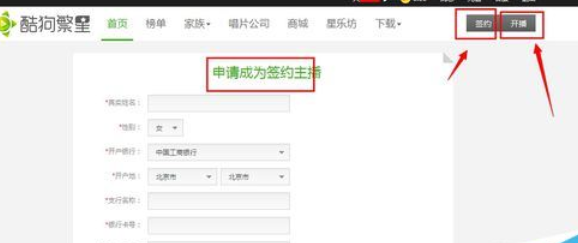 酷狗音乐开直播的简单操作内容_wishdown.com 酷狗音乐开直播的简单操作内容_wishdown.com