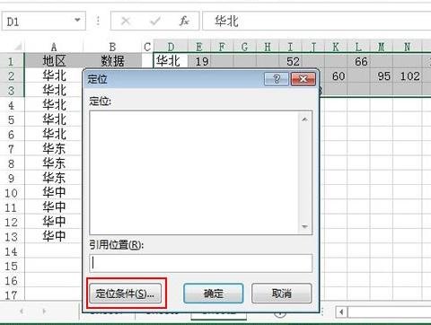 excel2013调节图表坐标轴刻度的相关教程_wishdown.com excel2013调节图表坐标轴刻度的相关教程_wishdown.com