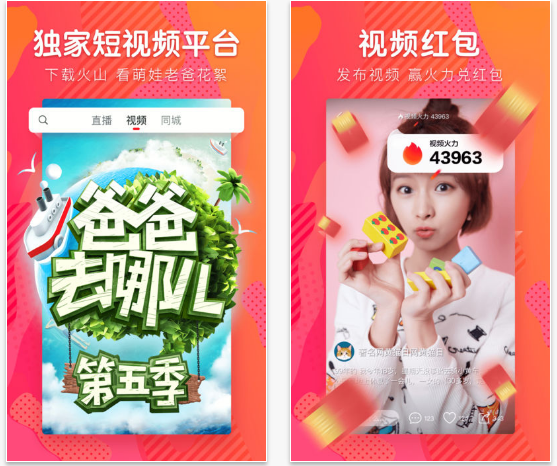 火山小视频怎么赚钱多?火山小视频赚钱小妙招_wishdown.com 火山小视频怎么赚钱多?火山小视频赚钱小妙招_wishdown.com