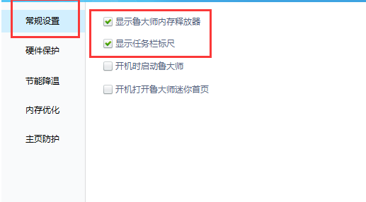 鲁大师不显示CPU温度的处理方法_wishdown.com 鲁大师不显示CPU温度的处理方法_wishdown.com