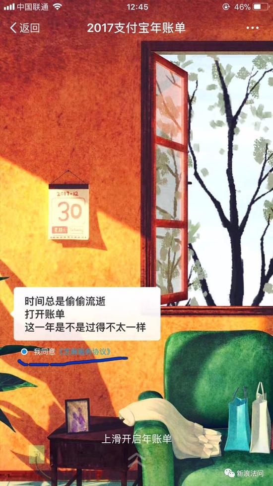 我同意芝了麻服务协议怎么办?芝麻服务协议怎么取消_wishdown.com 我同意芝了麻服务协议怎么办?芝麻服务协议怎么取消_wishdown.com