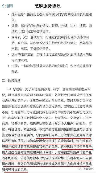 我同意芝了麻服务协议怎么办?芝麻服务协议怎么取消_wishdown.com 我同意芝了麻服务协议怎么办?芝麻服务协议怎么取消_wishdown.com