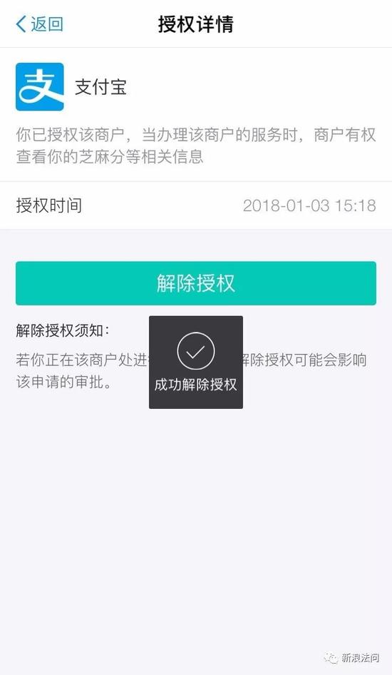 我同意芝了麻服务协议怎么办?芝麻服务协议怎么取消_wishdown.com 我同意芝了麻服务协议怎么办?芝麻服务协议怎么取消_wishdown.com