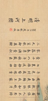 支付宝清明上河图在哪是什么意思?支付宝清明上河图藏了哪些梗_wishdown.com 支付宝清明上河图在哪是什么意思?支付宝清明上河图藏了哪些梗_wishdown.com