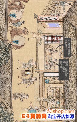 支付宝清明上河图在哪是什么意思?支付宝清明上河图藏了哪些梗_wishdown.com 支付宝清明上河图在哪是什么意思?支付宝清明上河图藏了哪些梗_wishdown.com