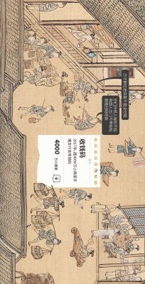 支付宝清明上河图在哪是什么意思?支付宝清明上河图藏了哪些梗_wishdown.com 支付宝清明上河图在哪是什么意思?支付宝清明上河图藏了哪些梗_wishdown.com