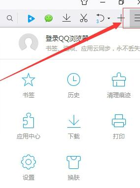 QQ浏览器清理浏览数据的操作方法_wishdown.com QQ浏览器清理浏览数据的操作方法_wishdown.com