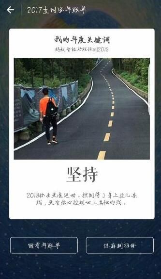 蚂蚁智能预测支付宝我的年度关键词是怎么判定的?有什么依据_wishdown.com 蚂蚁智能预测支付宝我的年度关键词是怎么判定的?有什么依据_wishdown.com