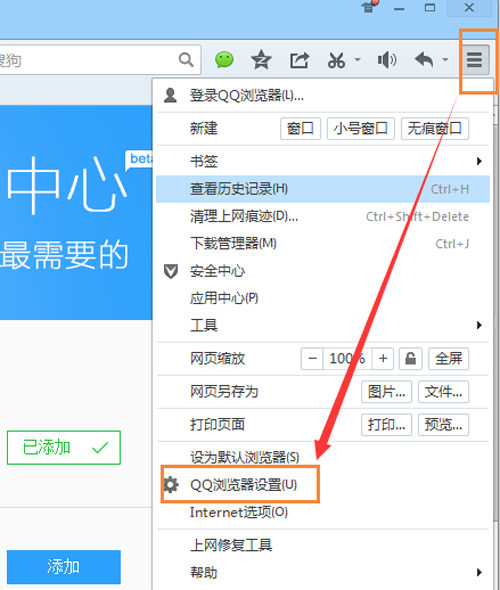 QQ浏览器没搜索框的解决方法_wishdown.com QQ浏览器没搜索框的解决方法_wishdown.com