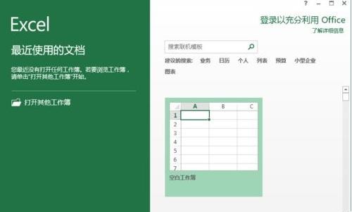 excel2013设置标题字体的简单使用方法_wishdown.com excel2013设置标题字体的简单使用方法_wishdown.com