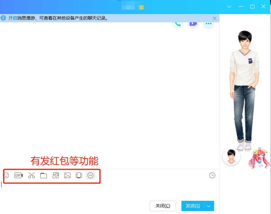 tim和qq的区别对比_wishdown.com tim和qq的区别对比_wishdown.com