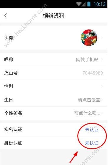 火山小视频怎么直播?火山视频直播怎么赚钱_wishdown.com 火山小视频怎么直播?火山视频直播怎么赚钱_wishdown.com