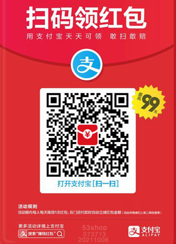 支付宝新年专享红包活动什么时候结束?支付宝专享红包可以领多久?_wishdown.com 支付宝新年专享红包活动什么时候结束?支付宝专享红包可以领多久?_wishdown.com
