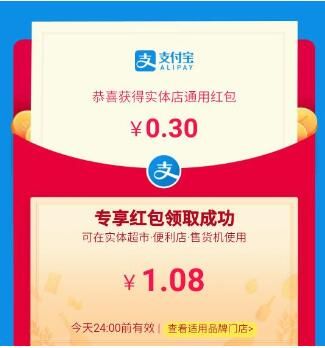 支付宝新年专享红包活动什么时候结束?支付宝专享红包可以领多久?_wishdown.com 支付宝新年专享红包活动什么时候结束?支付宝专享红包可以领多久?_wishdown.com