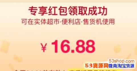 支付宝线下额外专享红包哪里有领?支付宝专享红包怎么样使用_wishdown.com 支付宝线下额外专享红包哪里有领?支付宝专享红包怎么样使用_wishdown.com