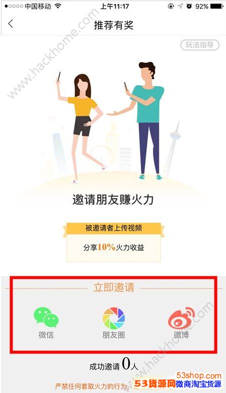 火山小视频火力怎么来的?火山小视频怎么赚更多的火力_wishdown.com 火山小视频火力怎么来的?火山小视频怎么赚更多的火力_wishdown.com