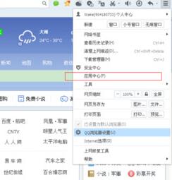 QQ浏览器翻译网页的图文操作教程_wishdown.com QQ浏览器翻译网页的图文操作教程_wishdown.com