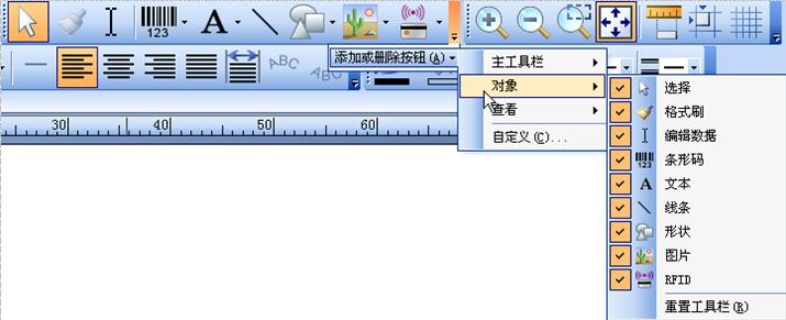 BarTender自定义工具栏的操作教程_wishdown.com BarTender自定义工具栏的操作教程_wishdown.com