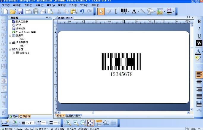 BarTender自定义工具栏的操作教程_wishdown.com BarTender自定义工具栏的操作教程_wishdown.com