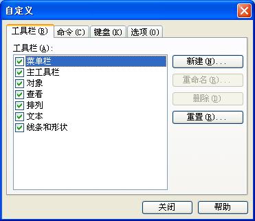 BarTender自定义工具栏的操作教程_wishdown.com BarTender自定义工具栏的操作教程_wishdown.com