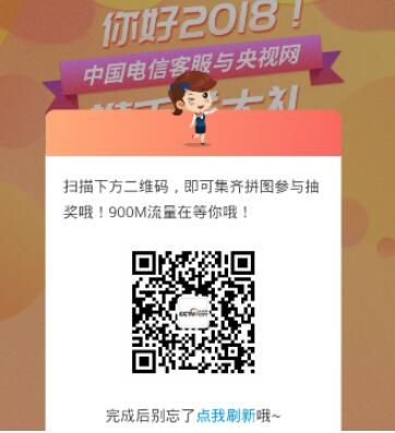 中国电信900M流量包在哪里领取?中国电信900M流量包怎么领取_wishdown.com 中国电信900M流量包在哪里领取?中国电信900M流量包怎么领取_wishdown.com