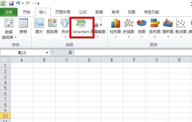 excel2010使用SmartArt做出重音图片的操作教程_wishdown.com excel2010使用SmartArt做出重音图片的操作教程_wishdown.com