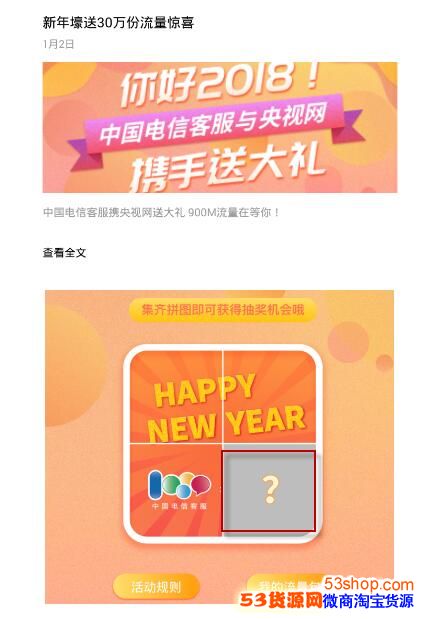 中国电信900M流量包在哪里领取?中国电信900M流量包怎么领取_wishdown.com 中国电信900M流量包在哪里领取?中国电信900M流量包怎么领取_wishdown.com