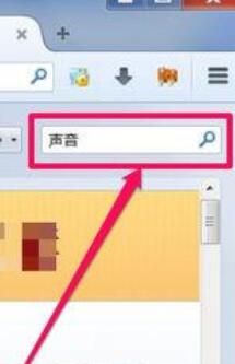 火狐浏览器关掉网页声音的操作过教程_wishdown.com 火狐浏览器关掉网页声音的操作过教程_wishdown.com