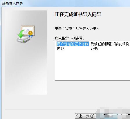 QQ浏览器证书错误的处理方法_wishdown.com QQ浏览器证书错误的处理方法_wishdown.com