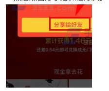拼多多签到领红包是真的吗?拼多多签到红包可以提现吗_wishdown.com 拼多多签到领红包是真的吗?拼多多签到红包可以提现吗_wishdown.com