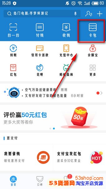 支付宝领取的优酷会员在哪里?怎么用?_wishdown.com 支付宝领取的优酷会员在哪里?怎么用?_wishdown.com