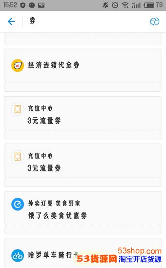 支付宝领取的优酷会员在哪里?怎么用?_wishdown.com 支付宝领取的优酷会员在哪里?怎么用?_wishdown.com