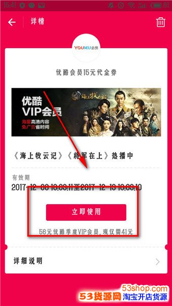 支付宝领取的优酷会员在哪里?怎么用?_wishdown.com 支付宝领取的优酷会员在哪里?怎么用?_wishdown.com