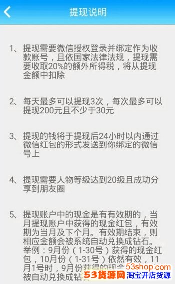派派提现有什么要求?派派提现规则说明_wishdown.com 派派提现有什么要求?派派提现规则说明_wishdown.com
