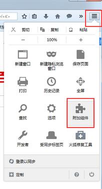 火狐浏览器安装ua插件的操作方法_wishdown.com 火狐浏览器安装ua插件的操作方法_wishdown.com