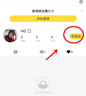 火山小视频提现失败怎么办?火山小视频怎么提现_wishdown.com 火山小视频提现失败怎么办?火山小视频怎么提现_wishdown.com